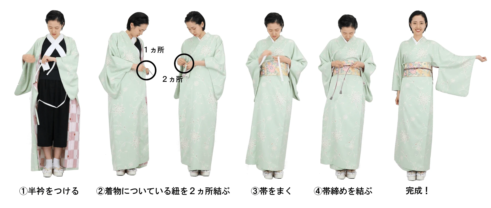 半衿を付ける